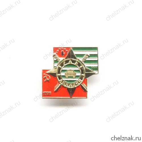 Знак «75 лет ГАИ Республики Абхазия»