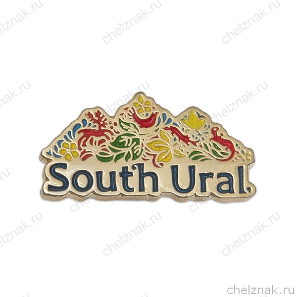 Знак фрачный «Южный Урал - South Ural»