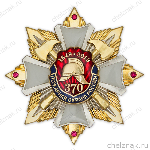 Знак с искусственными камнями «370 лет пожарной охране России» с бланком удостоверения