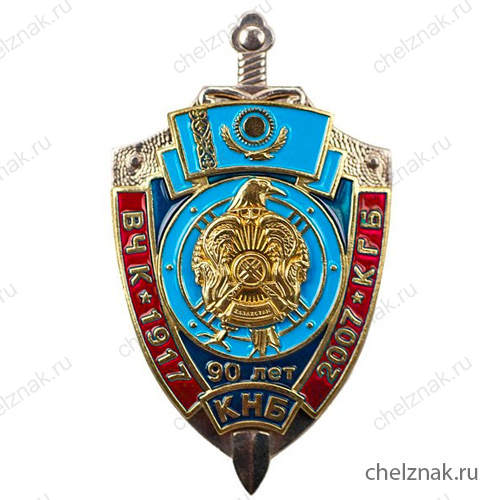 Знак КНБ