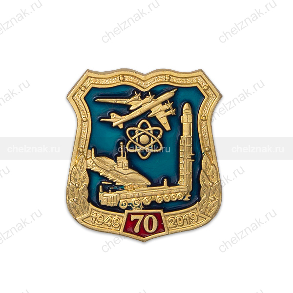 Знак на лацкан «70 лет стратегическим ядерным силам»