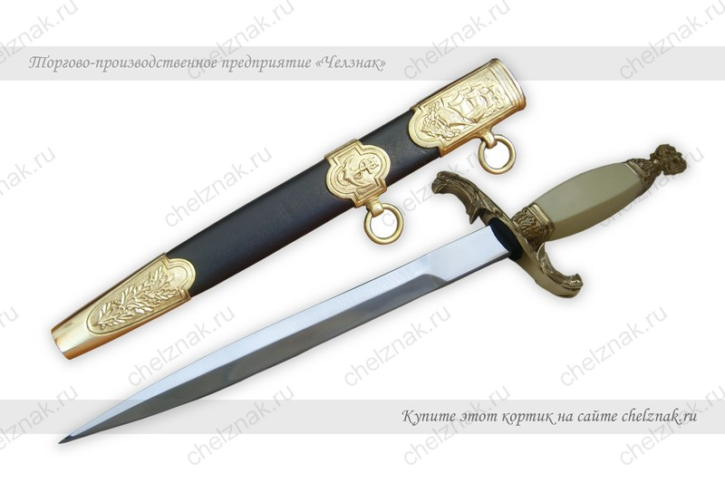 Кортик «Адмиральский» офицерский (36 см)