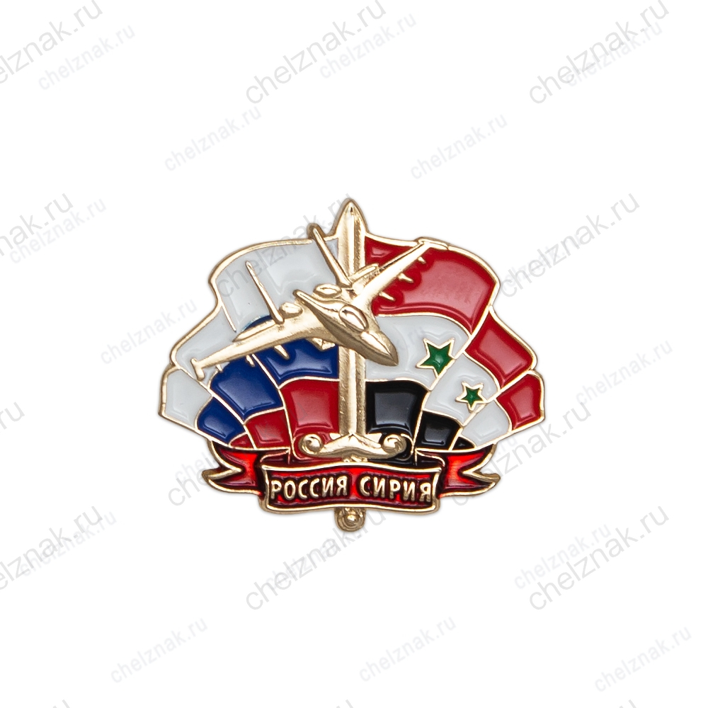 Памятный знак «Сирия-Россия»
