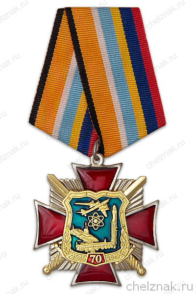 Знак на колодке «70 лет стратегическим ядерным силам России» с бланком удостоверения