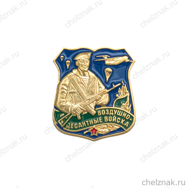 Знак на лацкан «Воздушно-десантные войска»
