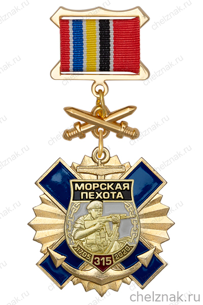Знак с мечами «315 лет морской пехоте России» с бланком удостоверения
