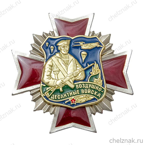 Знак двухуровневый «ВДВ» на винтовой закрутке