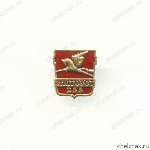 Знак «Герб г. Златоуста» (знак без указания даты)