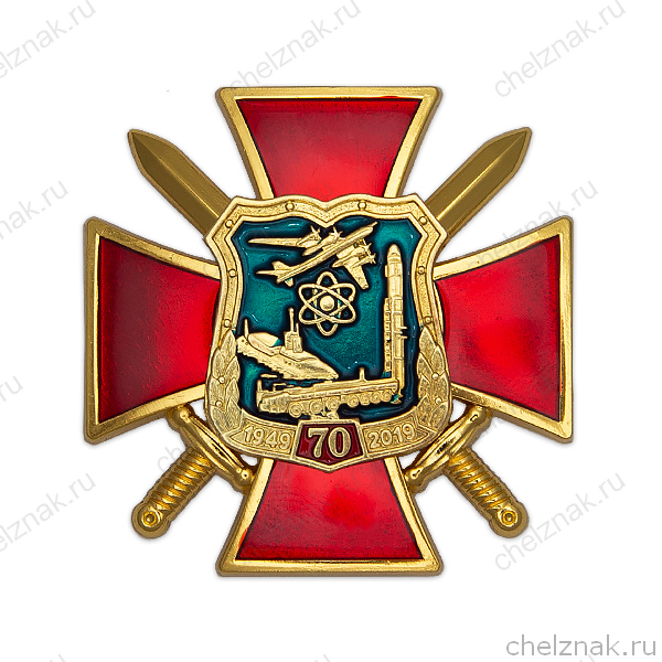 Знак на закрутке «70 лет стратегическим ядерным силам России»