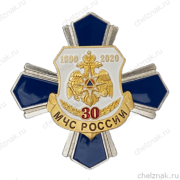 Знак «30 лет МЧС России» с бланком удостоверения