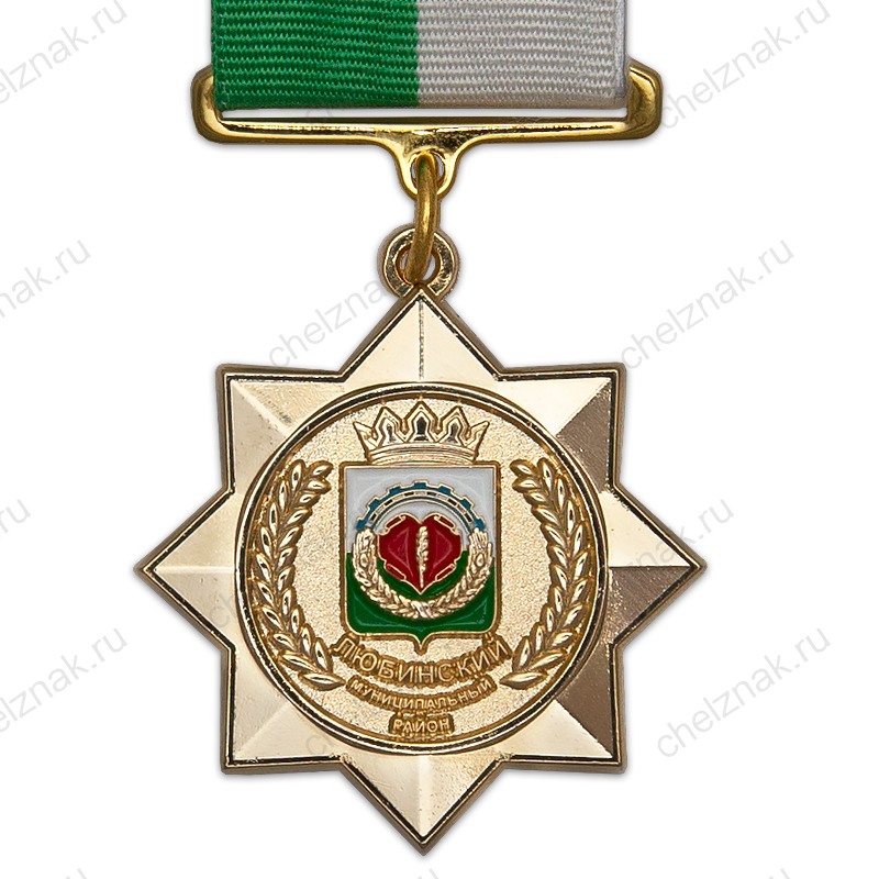 Знак «За заслуги перед Любинским районом»