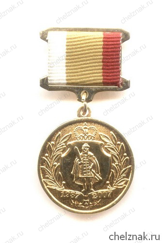 Знак «70 лет Рязанской области»