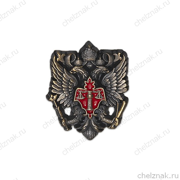 Фрачный знак «Герб Судебной Системы»
