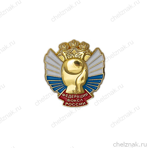 Знак «Федерация Бокса России»