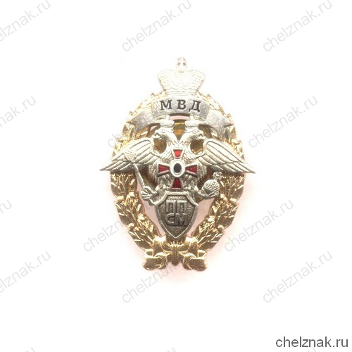 Знак «Лучший сотрудник патрульно-постовой службы»