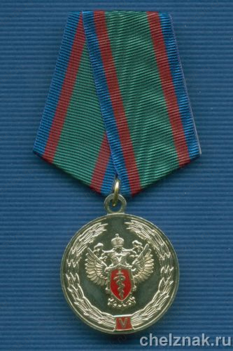 Медаль "5 лет ФСКН"