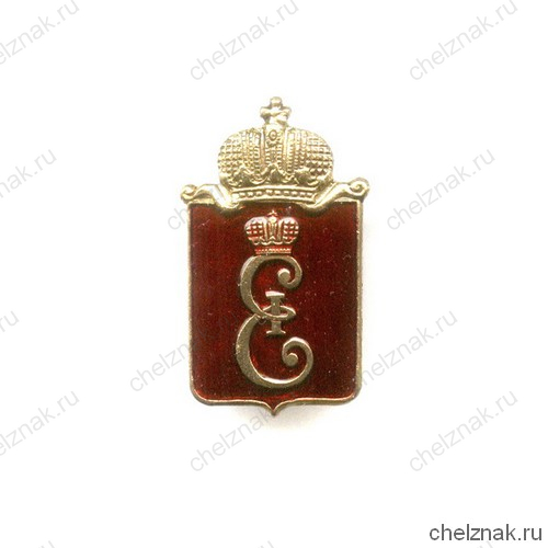 Знак «Герб г. Пушкин»