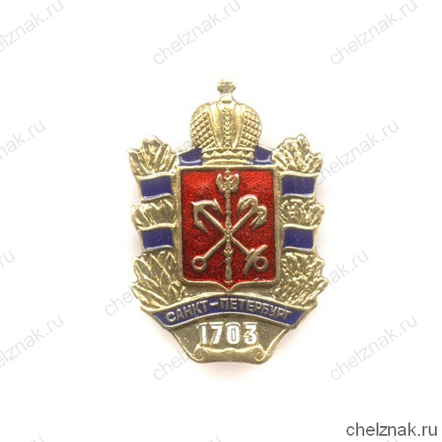 Знак «Большой герб г. Санкт-Петербург»