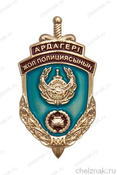 Знак «Жол полициясының Ардагері (Ветеран дорожной полиции), Казахстан»