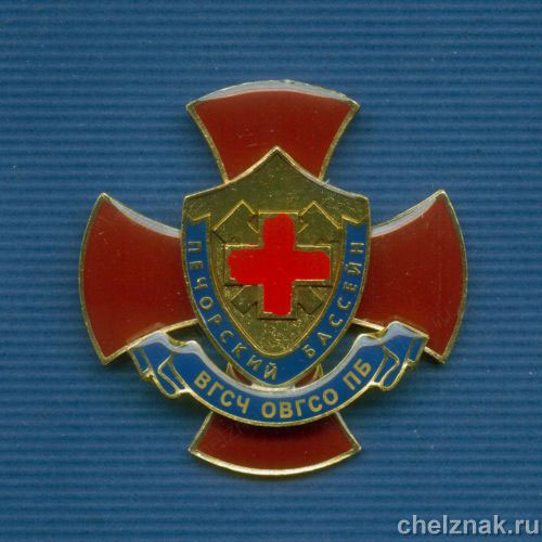 Знак «ВГСЧ ОВГСО Печерского бассейна»