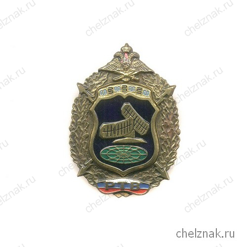 Знак «РТВ ВВС России»