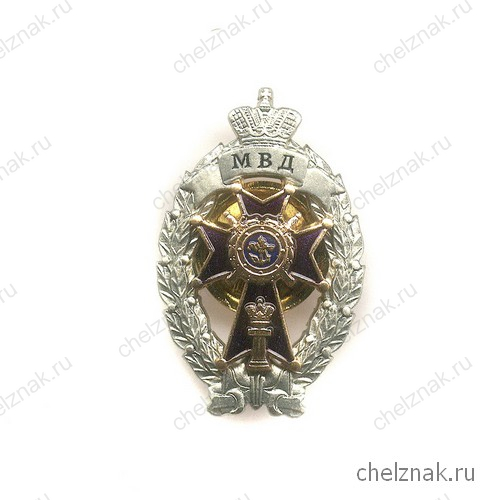 Знак МВД России «Лучший следователь»
