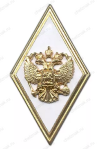 Квалификационный знак «За окончание Военной академии Генштаба ВС РФ»