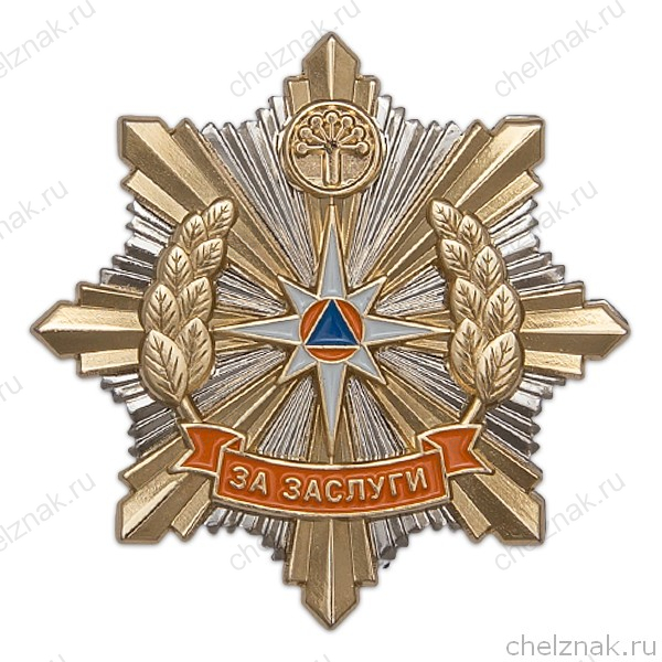 Нагрудный знак ГК по ЧС республики Башкортостан «За заслуги»