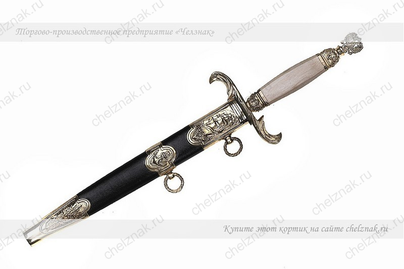 Кортик «Адмирал Кузнецов» офицерский (36 см)