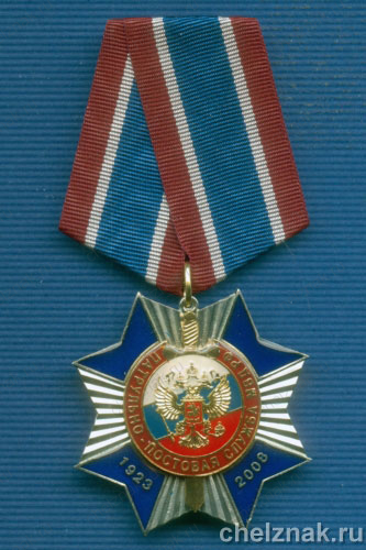 Знак «85 лет ППСМ»