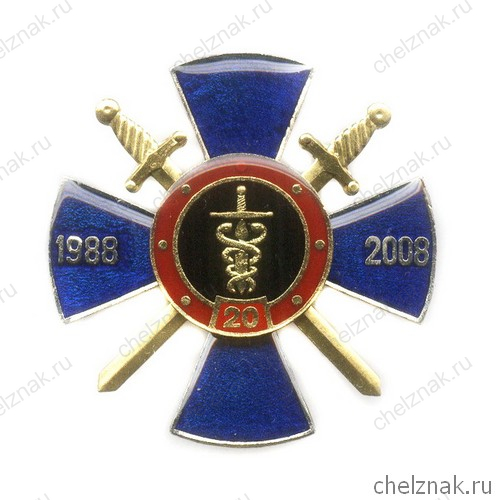 Знак «20 лет УБОП МВД РФ»