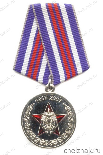 Медаль «90 лет милиции Беларуси»