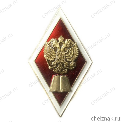 Знак «Об окончании юридического ВУЗа» с накладным орлом