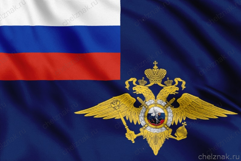 Флаг МВД РФ