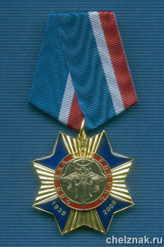 Знак «70 лет ОПП МВД»