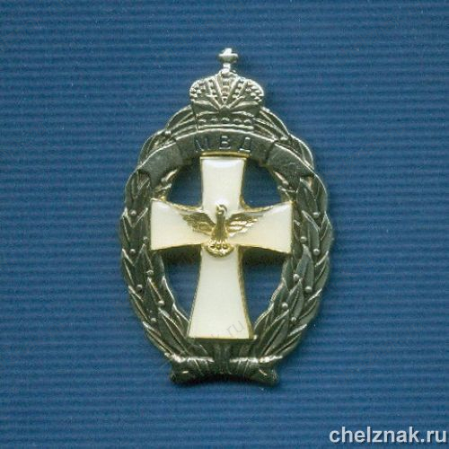 Знак МВД РФ  «Лучший инспектор ПДН»