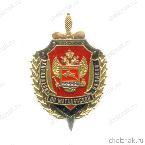 Знак «Управление ФСБ России по Магаданской области»