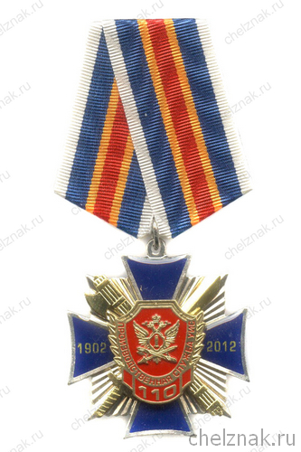 Знак «110 лет Производственной службе УИС России» на колодке