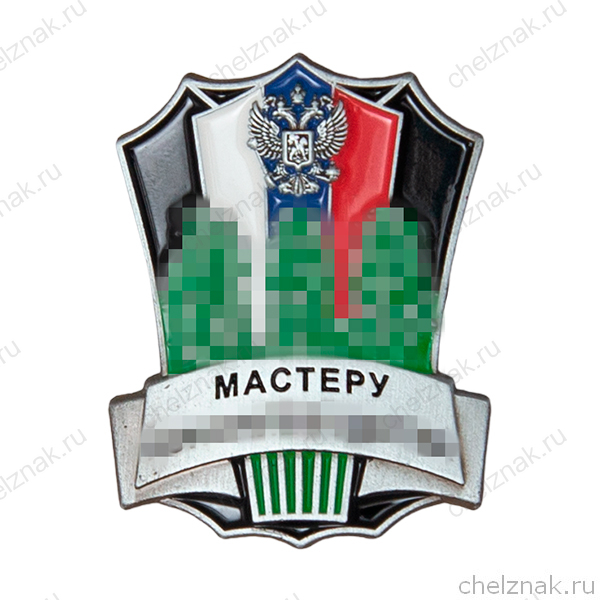 Знак «Мастеру коноплеводства», (серебристый)
