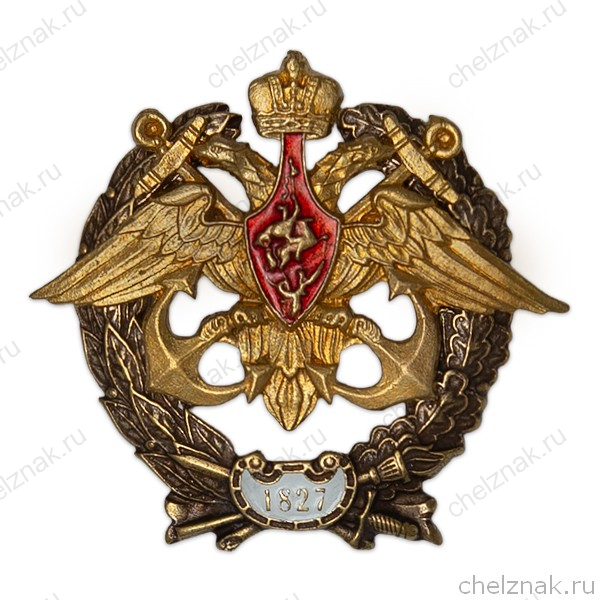 Нагрудный знак «Военно-морская академия»