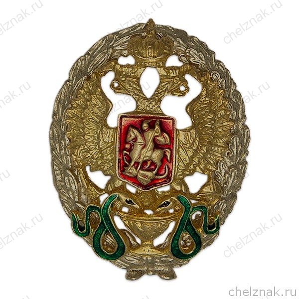 Знак «За окончание военно-медицинской академии»