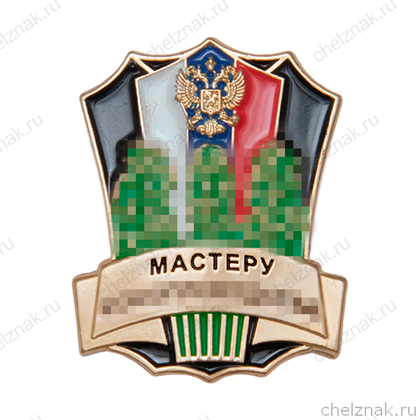 Знак «Мастеру коноплеводства», латунь