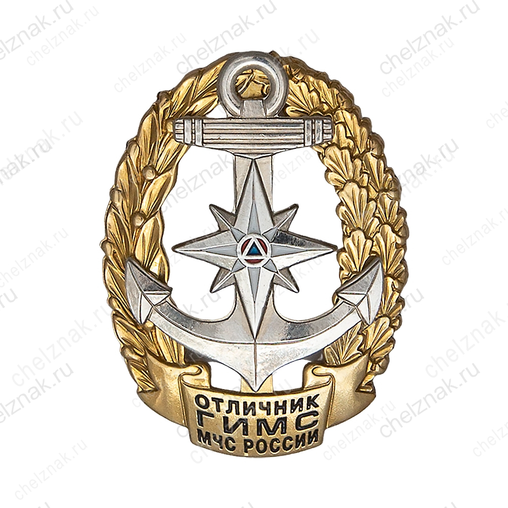 Знак «Отличник ГИМС» с бланком удостоверения