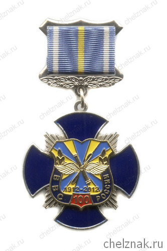 Знак «100 лет ВВС России»