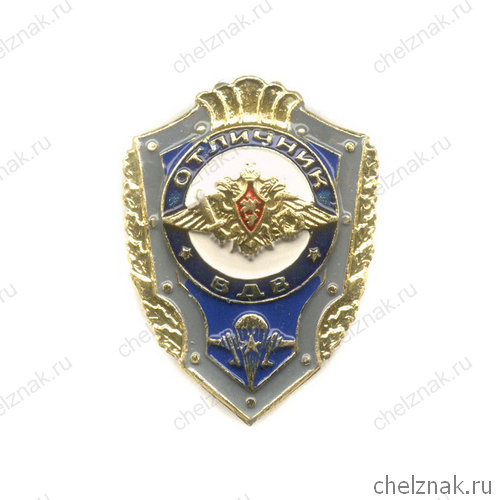 Знак «Отличник ВДВ России» №1