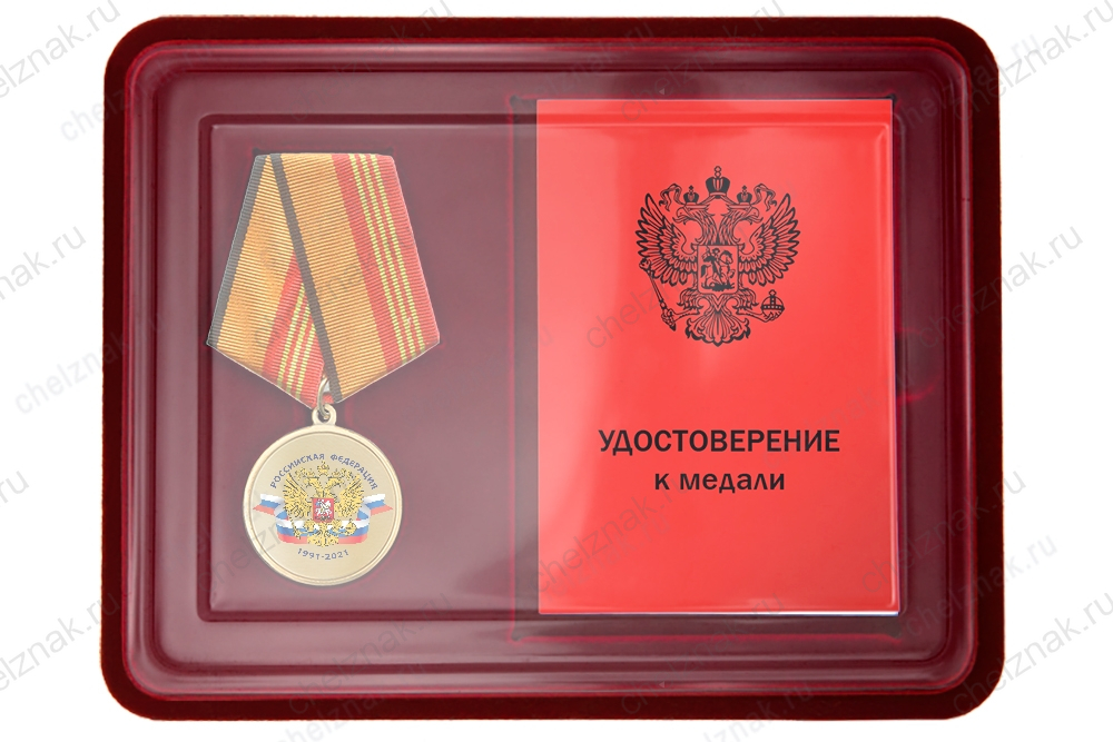 Наградной комплект