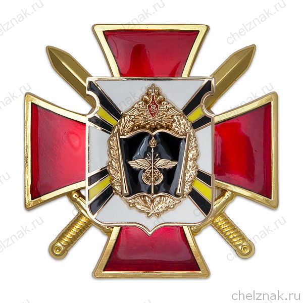 Знак двухуровневый «Военная академия связи им. С.М.Будённого»