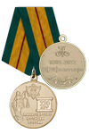 Медаль «220 лет Министерству юстиции» с бланком удостоверения