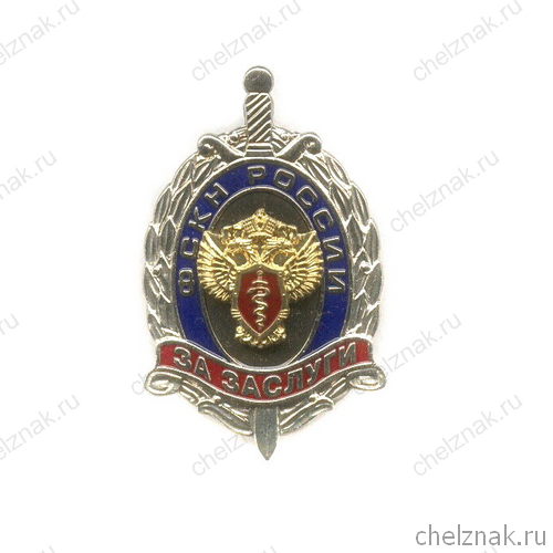 Знак «За заслуги. ФСКН России»