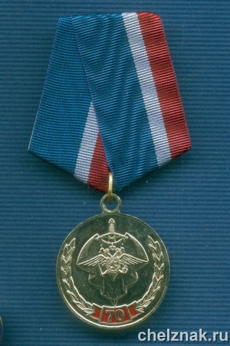 Медаль «70 лет ОПП МВД» (2)